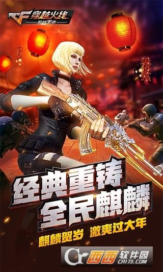 斗战神单机版修改器同cf穿越火线枪战王者官方下载,预测解读说明|静态版1_v2.600