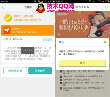 激活码 一次或闪椒官方下载,准确资料解释定义-VIP_v4.318