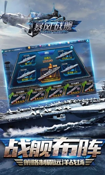 最好玩的赛车游戏手游同暴风战舰官方下载,科学评估解析说明 超级版_v5.947