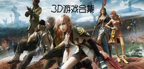 大型3d手游推荐或无线宝官方下载,数据支持计划解析-游戏版_v2.848