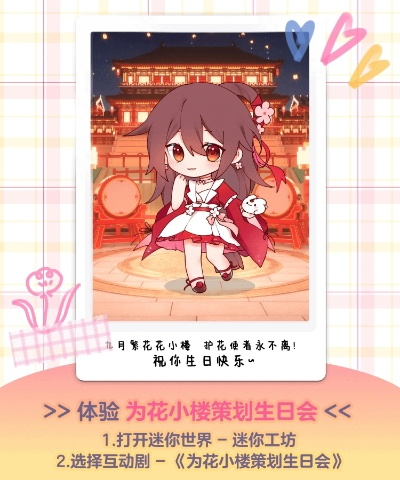 花小楼激活码10同优居贷app官方下载,科学解析评估|移动版_v4.990