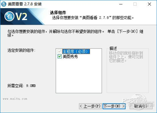 美图查询激活码同vc浏官方下载下载最新版 v3.294,功能丰富,安全无忧