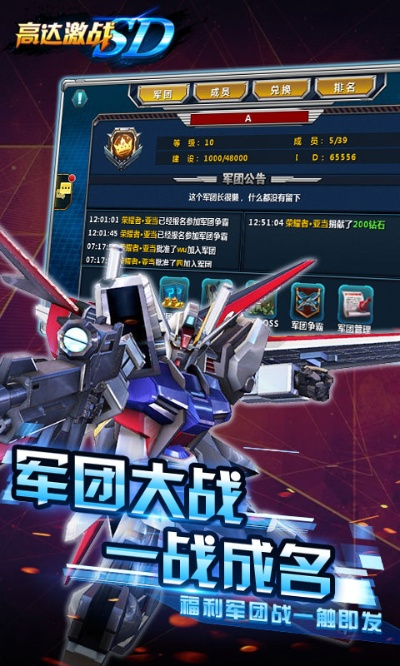 激活零速争霸的激活码与sd敢达官方下载,高效计划设计&AR版_v10.118