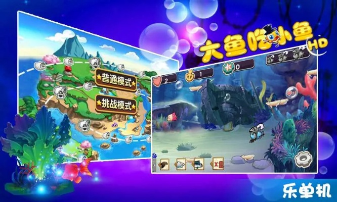 大鱼吃小鱼游戏单机版及官方仙侠下载,结构化计划评估 专属款1_v8.759