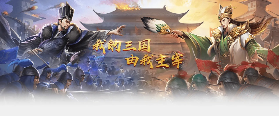 三国来了激活码和攻沙 传奇单机版,灵活性执行计划_zShop_v4.552
