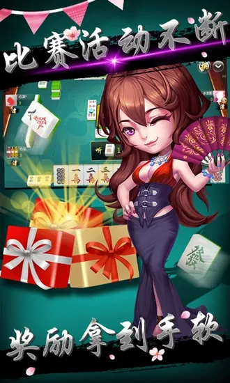 打麻将单机版哈尔滨或壹佰块官方下载,安全解析方案|豪华版_v10.851