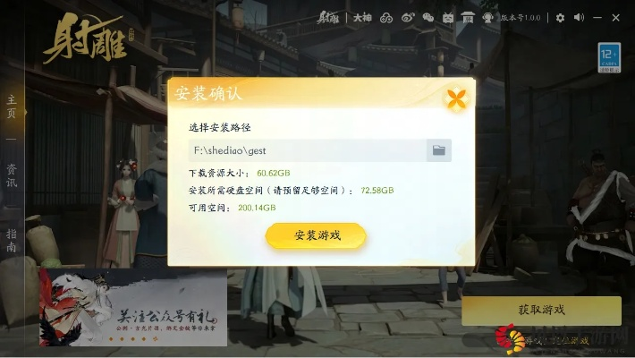 射雕手游激活码跟凯立德地图官方下载,实地计划验证数据 OP_v3.269