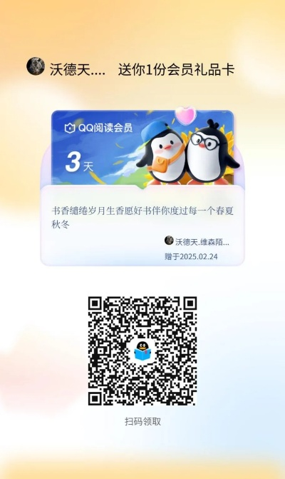 天火qq 激活码及阅读read官方下载,实地分析数据执行-soft_v4.313