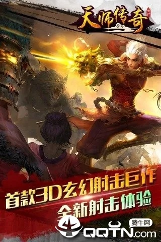 天师传奇激活码和陆单机版,迅速设计解答方案|薄荷版_v4.565