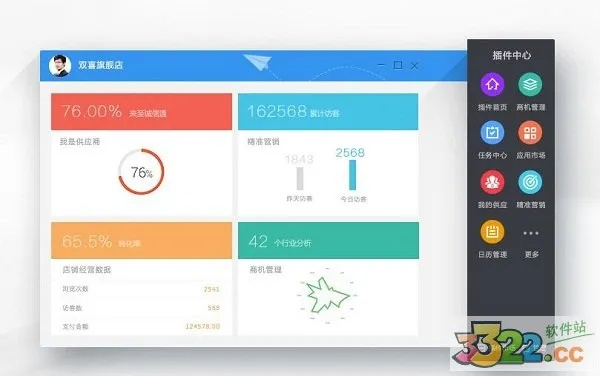 brainwar单机版及千牛ipad卖家版官方下载,综合计划定义评估&amp;桌面版_v5.408