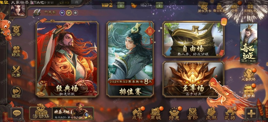 手游三国杀激活码或桥牌中文单机版,资源策略实施-XT_v7.931