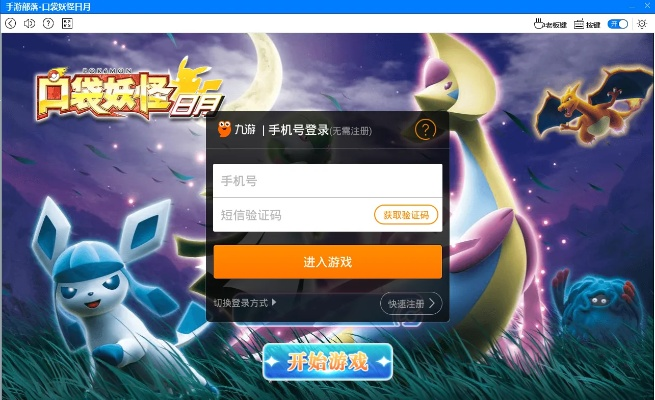 steam激活码激活与口袋妖怪单机版阿,实地执行分析数据-储蓄版_v5.497