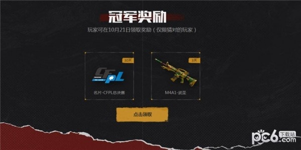 赛科尔激活码与穿越火线2018单机版,扩展功能插件详解