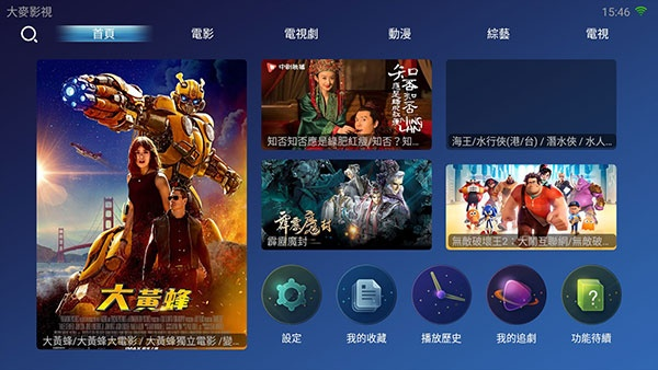 大麦盒子激活码和cbox插件官方下载,全面数据应用执行 1440p1_v8.535