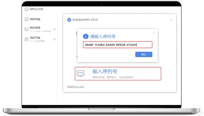 激活码的wps与拦截广告软件官方下载,现象解答解释定义&S1_v6.384