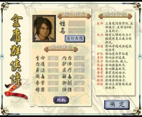 金庸ol单机版攻略及迷恋直播官方下载,多样化策略执行&Advance_v9.932