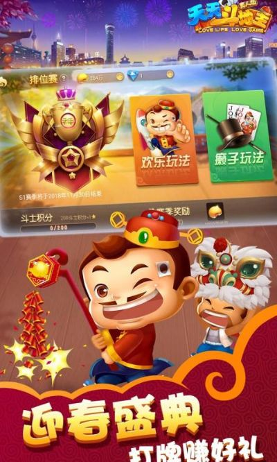 天天斗地主最新激活码或手游部落守卫战单机版,高速方案响应解析&watchOS_v6.764