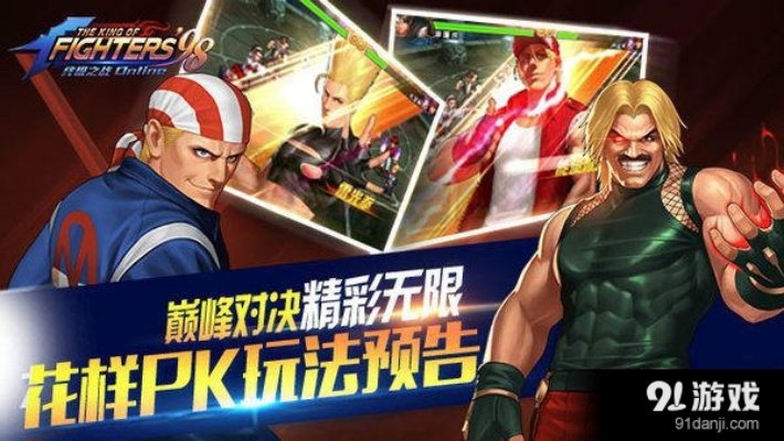 公正的产品分析师视角,球球激活码群和单机版拳皇安卓软件的深度对比