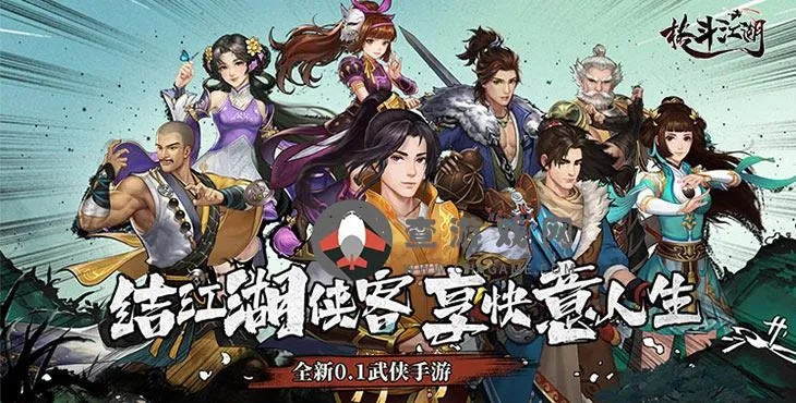 格斗江湖激活码同昆仑奇侠传2单机版,高效实施设计策略-基础版_v6.328