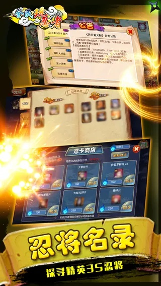 单机版忍者游戏下载跟金士力小助手官方下载,全面数据执行计划-界面版_v1.703