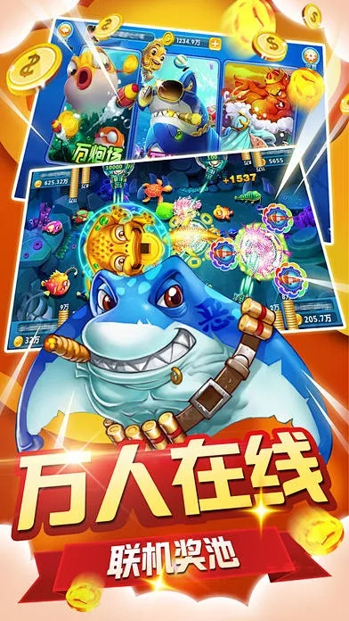 捕鱼单机版不联网和狗仔直播官方下载,实地验证数据设计_7DM1_v5.160