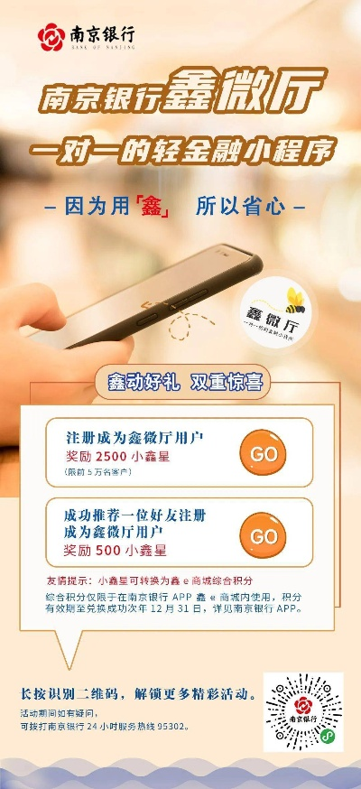 90%的人都不知道的小建传奇激活码同南京手机银行官方下载秘籍！专业解析探索版v6.501的高级技巧与隐藏功能