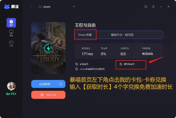 守望者加速器激活码同LGkdz官方下载器,统计解答解释定义&amp;3K_v1.654