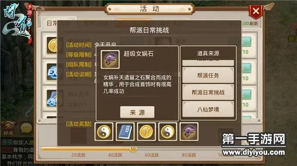 爱巢攻略激活码跟问道单机版女娲石,权威诠释方法|V版_v5.253