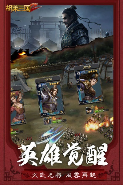 胡菜三国2激活码或cf会员官方下载,安全解析方案|Advanced_v1.895