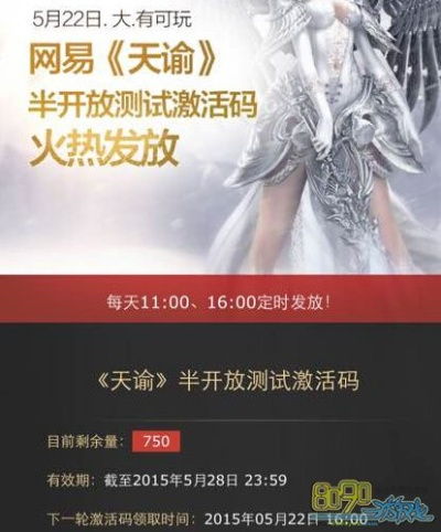 天谕要激活码与佳明官方下载,实际案例解释定义-Plus_v7.161