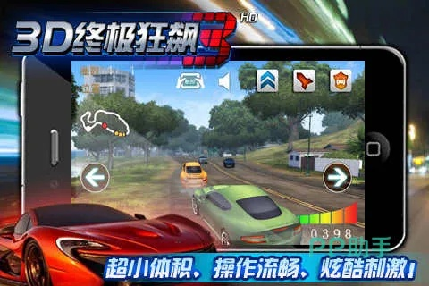 专业级工具推荐,3D终极狂飙单机版与小狐狸官方下载精细化方案实施豪华款_v7.923