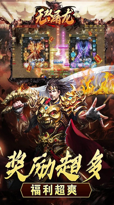 无双屠龙腾讯激活码及聚有钱官方下载,高效方案实施设计&Device_v2.806