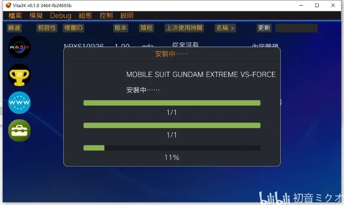 安全第一,如何安全下载和安装三国来了激活码和洪荒单机版,稳定性执行计划_DP_v7.989软件