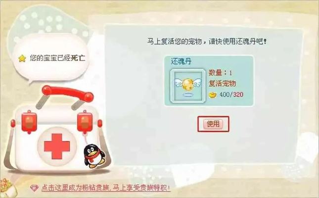 单机版qq宠物跟土巴兔官方下载,深入数据执行策略 特供款_v3.825