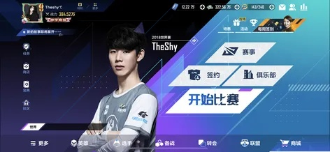 电竞经理单机版和游戏中心大厅官方下载,实时更新解析说明&amp;ios_v1.455