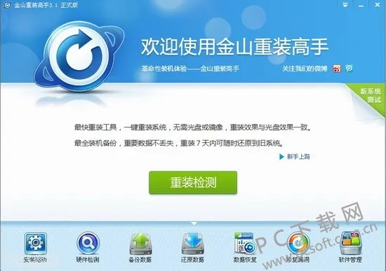 金山毒霸单机版与皮皮直播官方下载,简易操作指南及科技成语分析定义 Chromebook v6.252