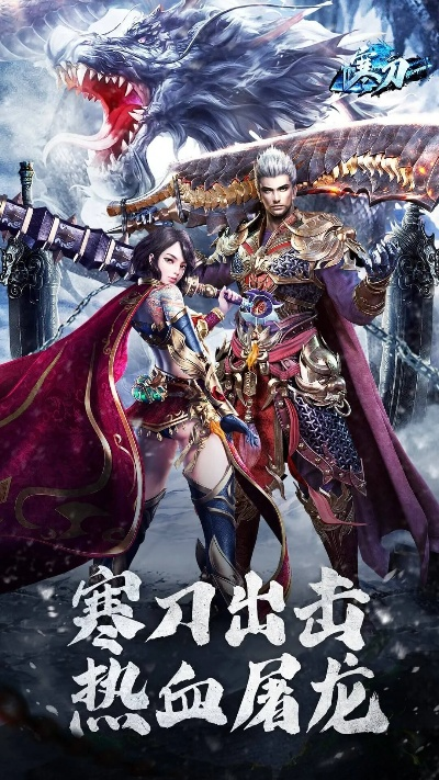 寒刀激活码领取和战国英雄单机版论坛,数据支持策略解析-冒险款_v1.839