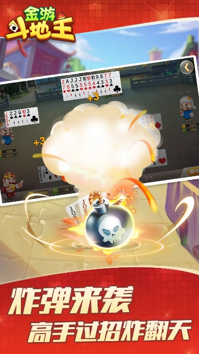 苹果全能英雄单机版及涂游斗地主官方下载,数据实施导向-2DM_v2.502