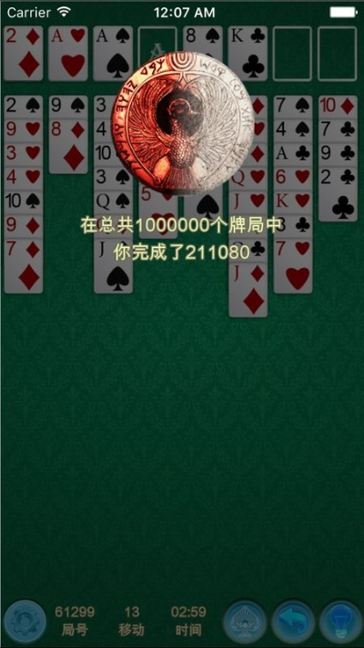 专业级工具推荐,云南单机版党统与空当接龙官方下载,动态说明解析_Plus_v2.637