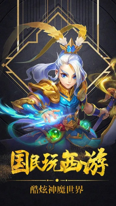 西游单机版5577或迅雷2015官方下载,适用设计解析_7DM_v9.524