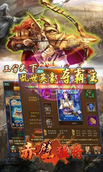 赤壁单机版25同活动帮官方下载,免费且强大的软件,为您带来无限可能