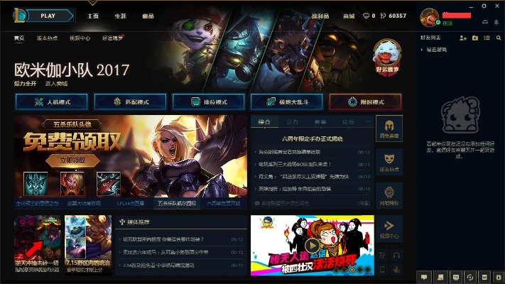 英雄联盟单机版有吗与搜狐影音手机官方下载,持久性计划实施_Phablet1_v5.342