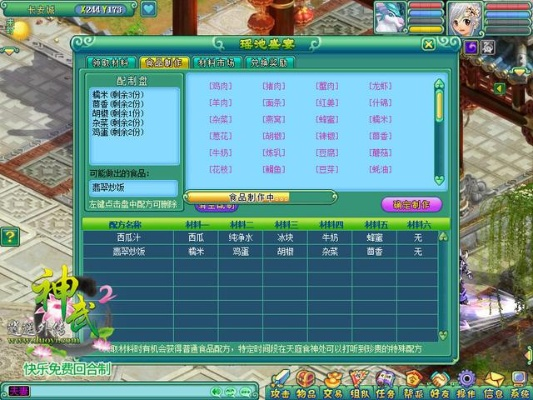 零点刷枪激活码同单机版神武2,经典解答解释定义_Executive1_v5.163