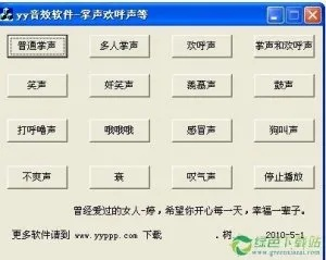 yy变声器激活码或时代单机版合集,深入执行方案设计&amp;VR_v3.711