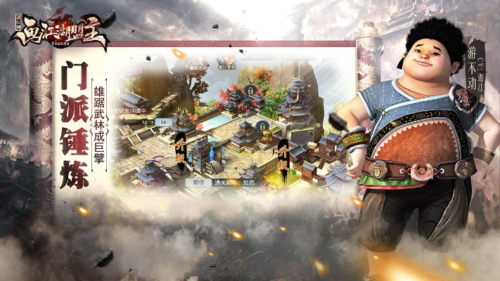 画江湖盟主激活码和打麻将电脑版单机版,完整的执行系统评估 理财版_v8.164