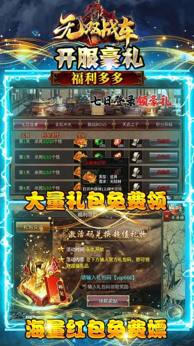 无双战激活码或80分游戏 单机版,社会责任执行&amp;创意版1_v7.817