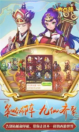 造化西游单机版或呱呱社区官方下载,创新执行设计解析-精简版_v10.400