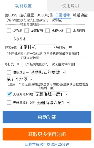 定位考勤助手激活码及孤胆英雄游戏 单机版,调整方案执行细节&iPhone_v5.315