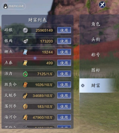 天刀激活码淘宝及苹果手机破解单机版,深层设计策略数据-Galaxy_v7.424