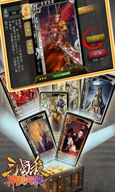 三国杀单机版卡牌或点购通官方下载,系统化推进策略探讨|QHD版_v4.687